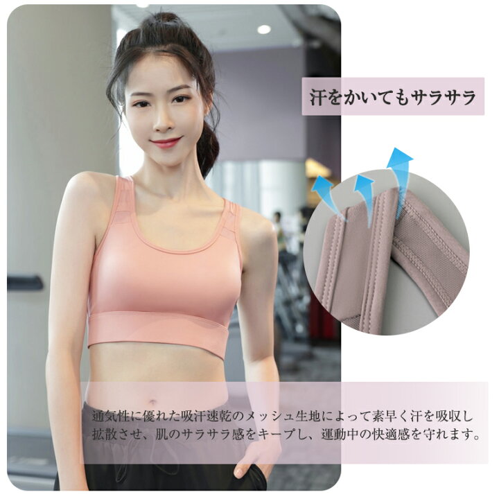 楽天市場】【先着100名限定15％OFF】【2点800円OFF】スポーツブラ 揺れ 