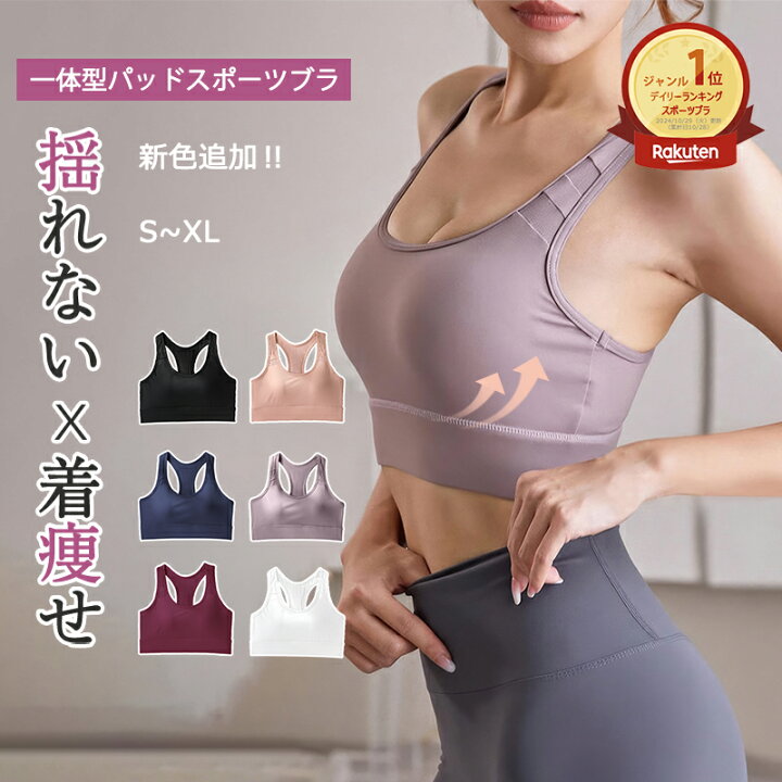楽天市場】【先着100名限定15％OFF】【2点800円OFF】スポーツブラ 揺れ 