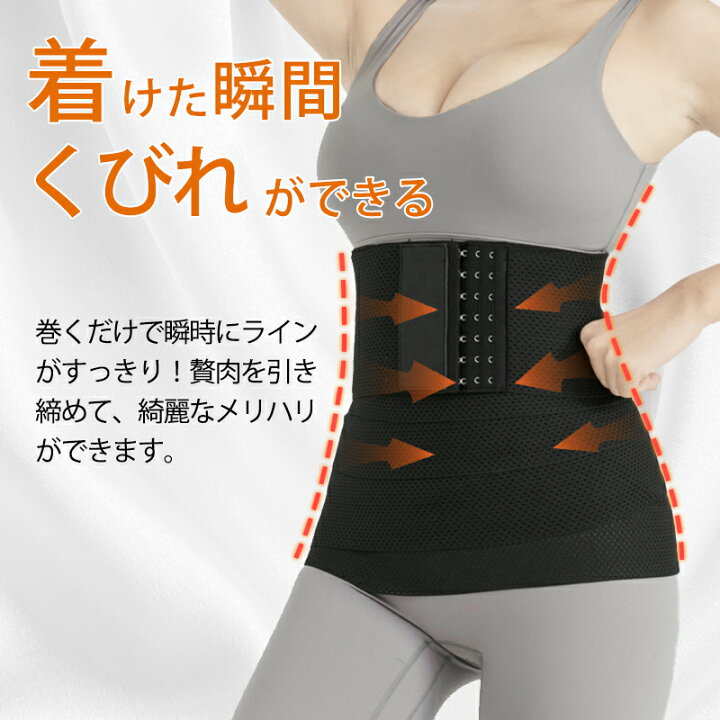楽天市場】コルセット くびれ 女性 通気 メッシュ テーピング ホック 