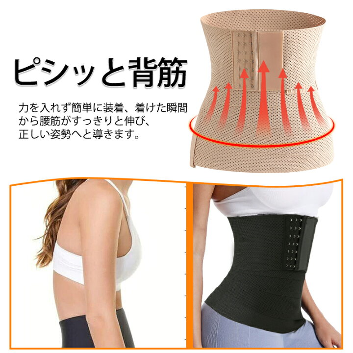 楽天市場】【最大1000円OFFクーポン】コルセット くびれ 女性 通気 