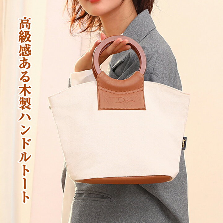 楽天市場】【最大1000円OFFクーポン】トートバッグ 木製 エコバッグ 