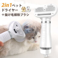 【先着200名限定10%OFFクーポン】【ブラッシング&ドライヤー 2WAY】 猫 ブラシ 短毛 毛取り 犬 コーム 痛…