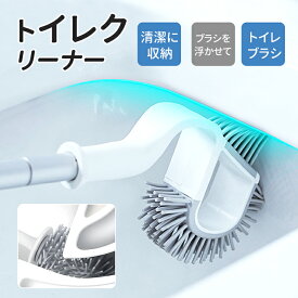 【赤字覚悟！50%OFFクーポン！】トイレブラシ シリコン シンプル 掃除ブラシ トイレ ブラシ 清潔トイレ掃除 抗菌 分離可能 収納 便器ブラシ トイレ用品ブラシ 壁掛け トイレの掃除セット トイレグッズ トイレ掃除グッズ 引っ越し 新生活 おしゃれ ノズル 便利