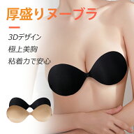 【マラソン先着50名様25%OFFクーポン！】ヌーブラ ソープ ブライダルインナー シリコンブラ ストラップレ…