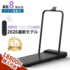 ランニングマシン ルームランナー 電動ルームウォーカー」の人気商品 