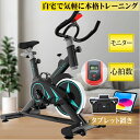 【タイムSALE先着200名様6%OFF】フィットネスバイク 家庭用 アプリ連動 心拍数 モニーター搭載 無段階負荷 タブレット置き 4点支持+三角構造 安定 高品質鋼材 120kg耐荷重 スピンバイク静音 トレーニングマシン 室内 ルームバイク スピニングバイク トレーニング