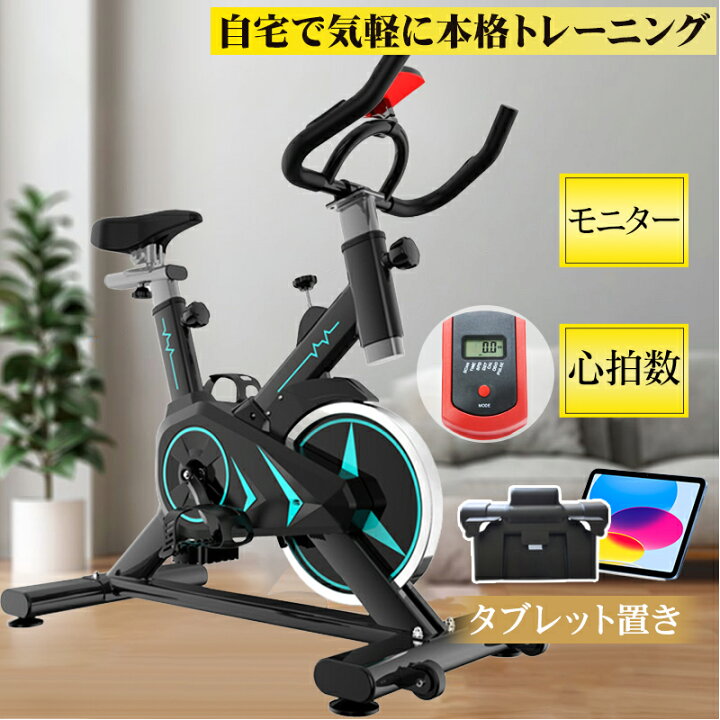 楽天市場】フィットネスバイク 家庭用 アプリ連動 心拍数 モニーター  