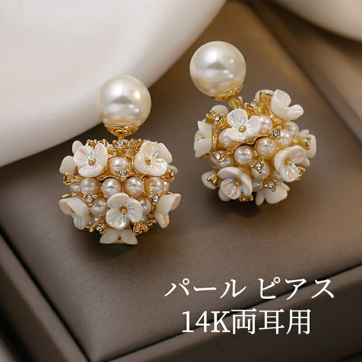 楽天市場】【5月末限定☆全品5％OFF】パール ピアス 大ぶり 一粒 14K  