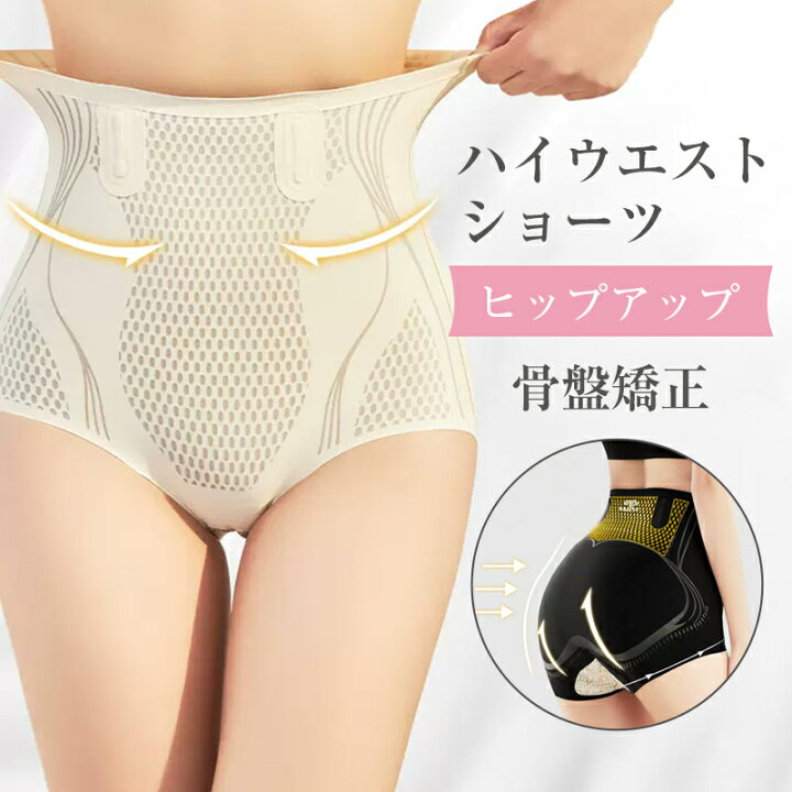 楽天市場】『100円OFF＆P5倍』【お腹引き締め】 ガードルショーツ 補正 