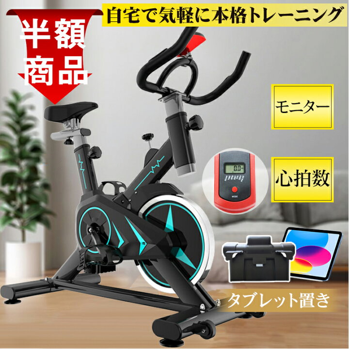 楽天市場】【P10倍】フィットネスバイク 家庭用 アプリ連動 心拍数 