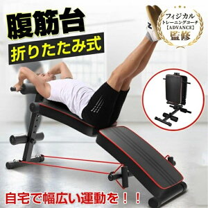 トレーニングベンチ 腹筋台 折りたたみ式」の人気商品一覧・価格比較 