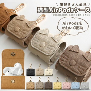 Airpods Pro 3 �P�[�X ���킢�� airpods 4 �P�[�X ������� airpods �P�[�X �؍� �G�A�|�b�Y �P�[�X �L �˂� airpodspro3 airpodspro2 airpodspro ��2���� �ی�P�[�X �J���r�i�t�� �G�A�[�|�b�Y �v�� �J�o�[ �{�^