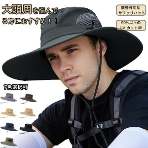 �T�t�@���n�b�g �����Y �傫���U�C�Y ���b�V���ʋC 12cm�΍L �T�C�Y�����\59-61cm UPF50+�傫�� �[�� �h�� UV�J�b�g�X�q ������ ���� ���O���΍� ���~ �h�� �����Ђ� �ނ� �A�E�g�h�A �A�h�x��