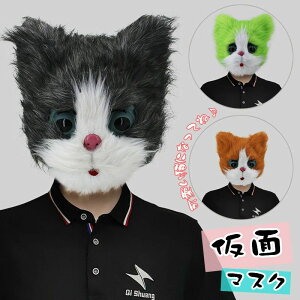 �n���E�B�� HALLOWEEN �L �l�R�̂��Ԃ蕨 �}�X�N MASK ���� ���� �R�X�v�� ���� ���� ��蕨 �����Y ���f�B�[�X �R�X�`���[�� ���� �C�x���g �_���X �]�� ���\�� ����ߑ� �N���X�}�X �n���E�B��