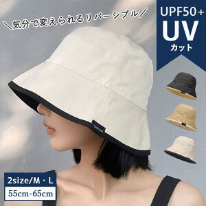 UV�J�b�g �X�q ���o�[�V�u�� �n�b�g ���ꂢ�� �o�P�b�g�n�b�g UV ���f�B�[�X �A�E�g�h�A ���O���΍� �y��[�X1.5]^bm1501^