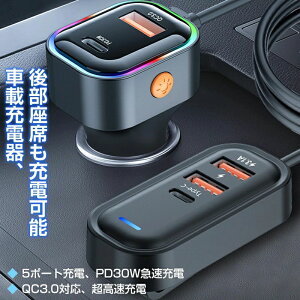 �ԍڏ[�d�� �V�K�[�\�P�b�g �}���[�d�@ �J�[�`���[�W���[ USB�[�d�� usb-c �}���[�d 5�|�[�g 12V/24V PD30W �}���[�d �㕔���� ���s �J�[�p�i �ԓ� �A�N�Z�T���[ �t�����g���� USB�|�[�g type-c�|�[�g