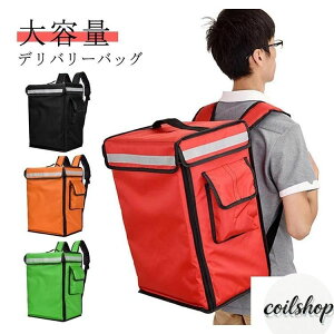 �f���o���[�o�b�O �z�B�p ��z�o�b�O �E�[�o�[�C�[�c ��e�� �����b�N �y�� �d�؂�t�� �f���o���[�o�b�N Uber Eats �E�o�b�N �E�[�o