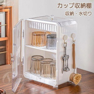 食器 棚 二段」の人気商品一覧 | 安い商品を通販サイトから探す - 価格.com