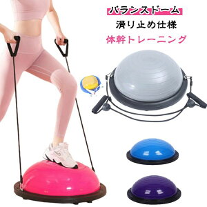 バランスボール 体幹トレーニング」の人気商品一覧 | 安い商品を通販 