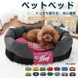 【選べるおまけ付】ペットベッド 超小型犬〜小型犬・猫用 カドラー ペットソファ ペットベット エクスペディションボックスベッド 広げる 室内 撥水 テフロン加工 丸型 カバー洗える クッションベッド 滑り止め 防汚 防水 多色展開 小型犬 中型犬 ふわふわ ペット用カドラー
