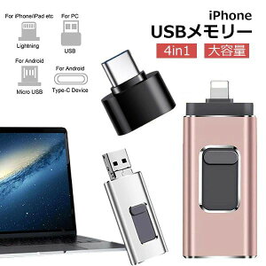 iPhone USB�������[ 64gb 128gb 256gb �t���b�V���h���C�u 4in1 3.0����Phone usb�������[ �t���b�V���h���C�u �A�C�t�H���p������ IOS ���[����