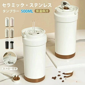 �^���u���[ 500ML 750ML ��e�� ��d�\�� ���^���u���[ �Z���~�b�N �^��f�M �ۉ� �g�ѕ֗� ���ɂ��� ���@�r �ۗ� �ϔM �W�t�� ������ 2Way �y�� �����^�� �N���X�}�X �V�N �N���N�n �v���[���g