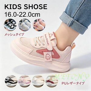 �q�� �X�j�[�J�[ ���̎q �j�̎q ���b�V�� 16cm 17cm 18cm 19cm 20cm 21cm 22cm PU���U�[ �_�b�N �s���N �p�[�v�� �ʊw �ʉ� �L�b�Y �X�j�[�J�[ �C �L�b�Y �x�r�[ �V���[�Y �j�̎q ���̎q �q�� �^���C �c��