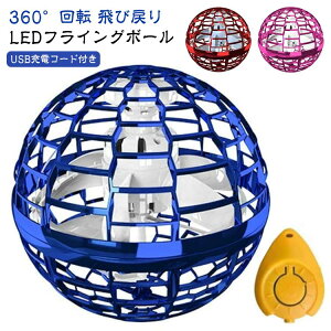 ��]�� �t���C���O�{�[�� LED ���C�g USB �[�d�� �u�[������ �W���C�� �~�j �h���[�� �߂��Ă��� �{�[�� ���V ���� ���w�� �q�� �O�V�� �������� ���� ASMR ��� �t���C���O �{�[�� �X�s�i�[ ��s