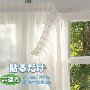 �J�[�e�� ������ �V�F�[�h�J�[�e�� �}�W�b�N�e�[�v�|�� 70x100cm 180x200cm �؍��� �J�[�e�� ������� ���킢�� �ȒP�ݒu �ډB�� �􂦂� �Q�� ���� �h���[�v�J�[�e�� ����DIY �v���C�o�V�[�΍� �y