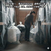 楽天市場】業務用 ポリ袋 透明 特大の通販