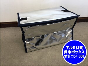アルミ 保冷バッグの人気商品 通販 価格比較 価格 Com