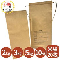 楽天市場】5kg 米袋 無地の通販