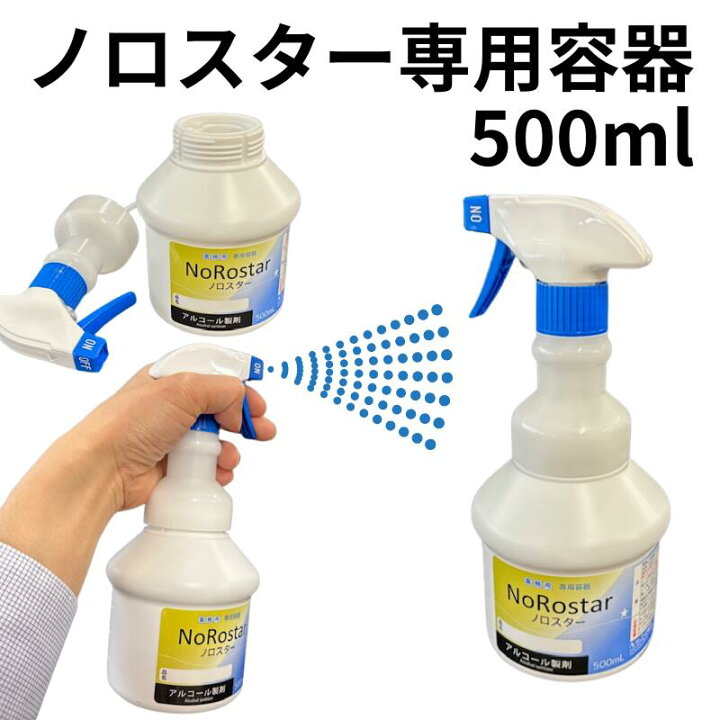 楽天市場】ノロスタークリア 5L ニイタカ 除菌用アルコール アルコール 