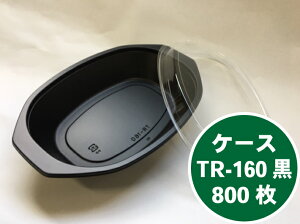 P[X̔yZbgzTR-160H  Zbgy800z1P[X 146×218×39(12)mm 50Zbg×16 ٓ eCNAEge H e dqWOK ٓ e ĝ A eCNAEg J