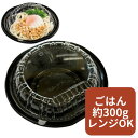 【セット】CZ ラプレ 丸丼 19 BS黒 透明蓋セット【50枚】189×183×45(蓋23)mm レンジOK 耐熱 100℃ テイクアウト容器 シーピー化成 丼 どんぶり 業務用 プロ 宅配 デリバリー レンジ 学園祭 文化祭 弁当 容器 使い捨て テイクアウト おしゃれ 使い捨て食器