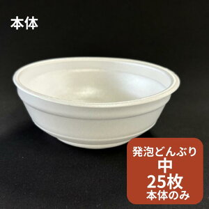 �y�{�̂̂݁z���A �ǂ�Ԃ� �� �g �� �y25���z �������w �{��:���a150×����58mm ���A�|���X�`���� �e�C�N�A�E�g�e�� �� �ǂ�Ԃ� �e�� �p�b�N �g���̂� �e�C�N�A�E�g �������A�� ���A �Ɩ��p �v