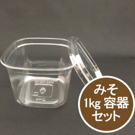 【5%OFF】【セット】クリーンカップ EC 126-1000 セット 味噌 みそ カップ 【100枚】 126×126×92mm 1kg 952cc 味噌カップ リスパック 大容量大きい 容器 テイクアウト容器 四角 漬物 パック 使い捨て テイクアウト お持ち帰り みそ 使い捨て食器 使い捨て皿 器