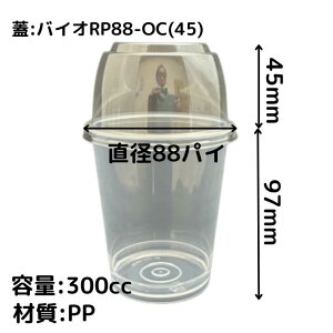  yZbgz300cc PPJbv Wt oCI RD88-300 { 88pC×97mm y؃Jbv XB[cJbv Jbgt[c ptF g