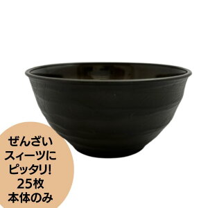 y{̂̂݁zoCI tBlI FW100-200  {̂̂ 25 e200cc a100×H50mm WOK {1 XpbN eCNAEge   ϔM Jbv e 񂴂 Ɩp aَq a XB[