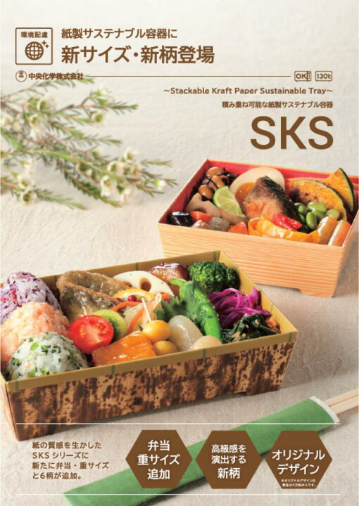 楽天市場】紙 弁当箱 【セット】紙容器 SKS 17-12 【25枚】 弁当容器 