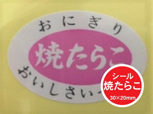 yV[gzV[uĂ炱v30×20mmy11000zy䂤pPbgΉ(6܂)z ARC LA387Siȉ~j ɂ \ ̔ S 炱 Ă炱 ς  ނ