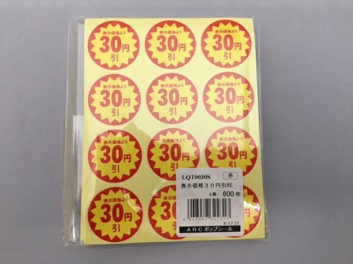 楽天市場】【シート】値引きシール 小 丸「30円引」丸型 30×30mm【1冊 