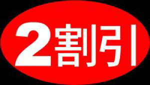  yV[gzlV[u 2 vȉ~ 30×17mm y1 1000zLQ353S  y䂤pPbg(6܂)z ARC l V[ \ ̔ S ٓ y hg \i2  2