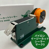 【5%OFF】パイロン イージーカットシーラー マーク3【1台】 共和 野菜結束機 結束 結束機 器具 青果 野菜…