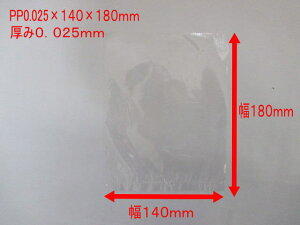 y10%OFFzyIWiz PP 0.025×140×180 mmyȂz100 y䂤pbg6܂܂őΉz v}[NȂ@(̎Ή\j  PP p1 َqp