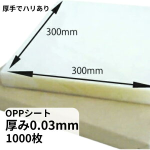 yIWizOPPV[g n 0.03×300×300mm y1000z 300×300 V[g  OPP |  ~ [P[L [ P[L ٓ  ~ ~ tB  0.03 t[cT