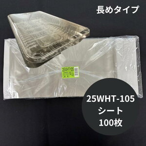 yV[gzOPPV[g 25WHT-105 e[vt y100z 0.025×170×350mm Ȃ h Ma OPP V[g ʕ   tB Jo[ ی t[cP[X Nx
