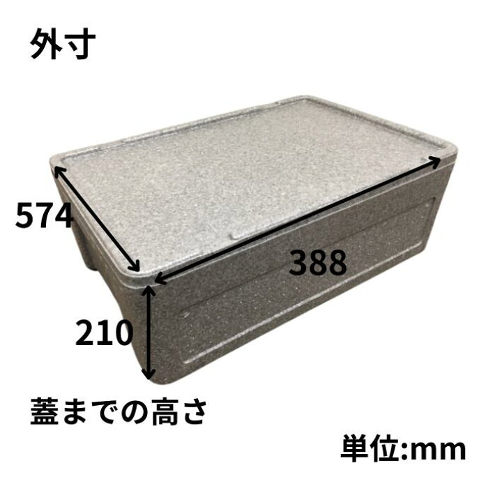 楽天市場】【お取り寄せ】発泡 コンテナー EPボックス #30 30L グレー 