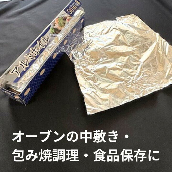 楽天市場】SWAN アルミホイル 業務用 幅30cm×長50M×厚11マイクロ 