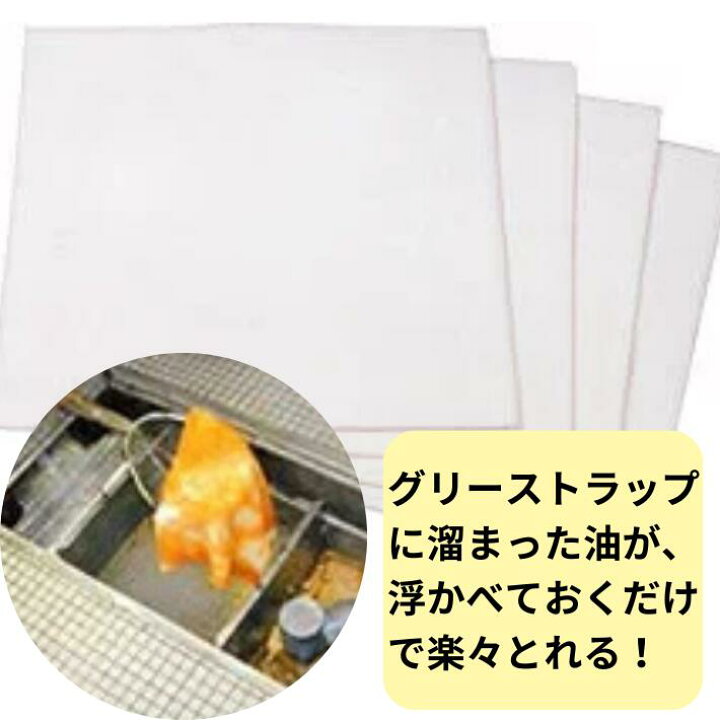 楽天市場】グリースクリーン カット 50cm×50cm 5枚入 グリーストラップ 